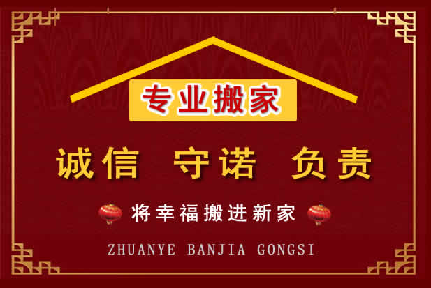 隆林搬家电话