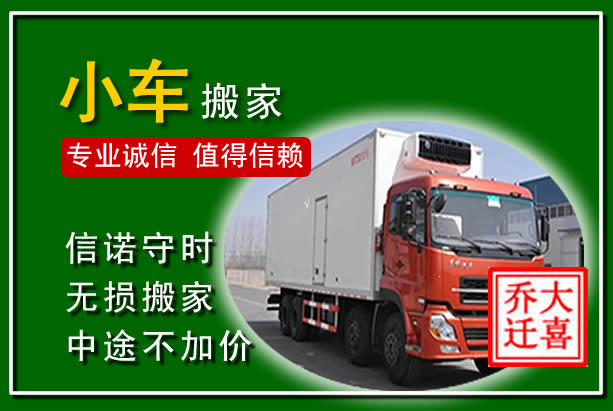 隆林物品搬运