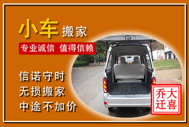 隆林个人搬家