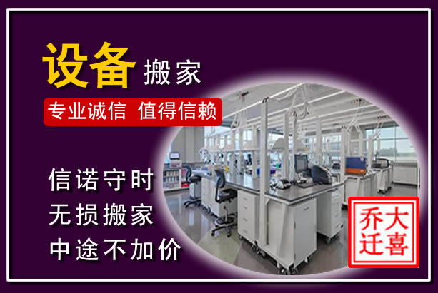 隆林仪器设备搬运