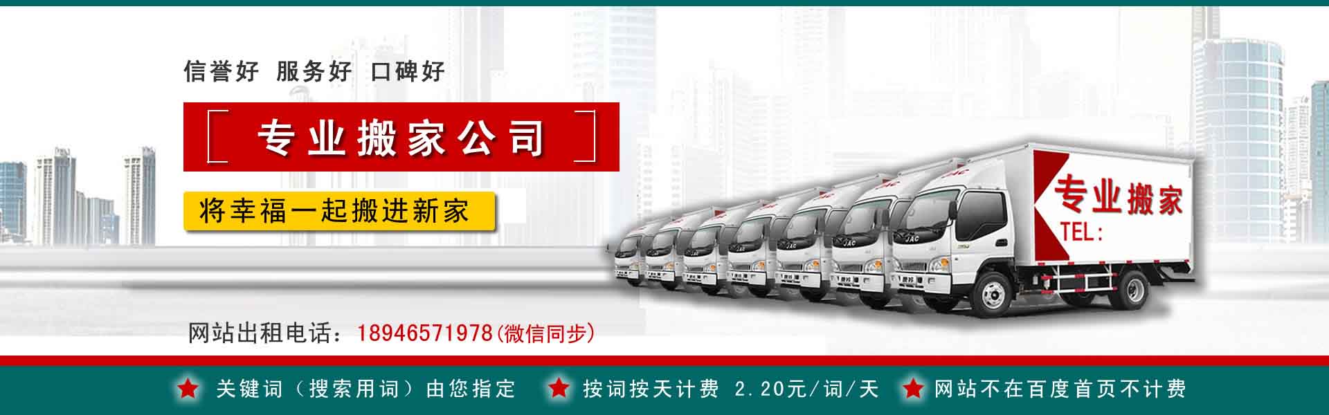 隆林搬家案例